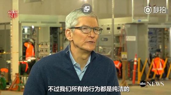 央广《王冠红人馆》财经报告:库克为\"降频门\"喊冤，苹果走向平庸谁来买单?