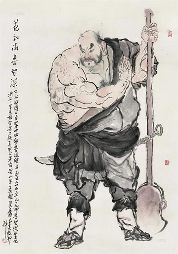 鲁智深[古典小说《水浒传》中的人物]