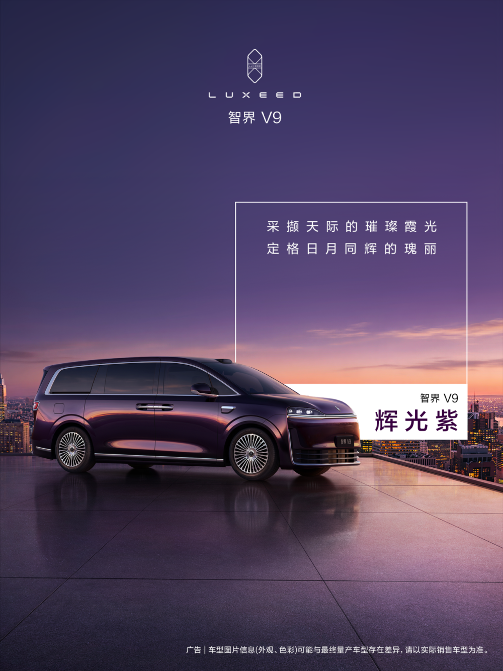 余承东曝光智界V9四款车色,自然灵感配色定义旗舰MPV审美新高度