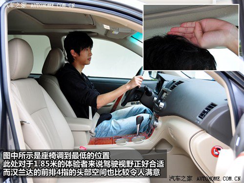 乘坐空间广汽丰田-汉兰达