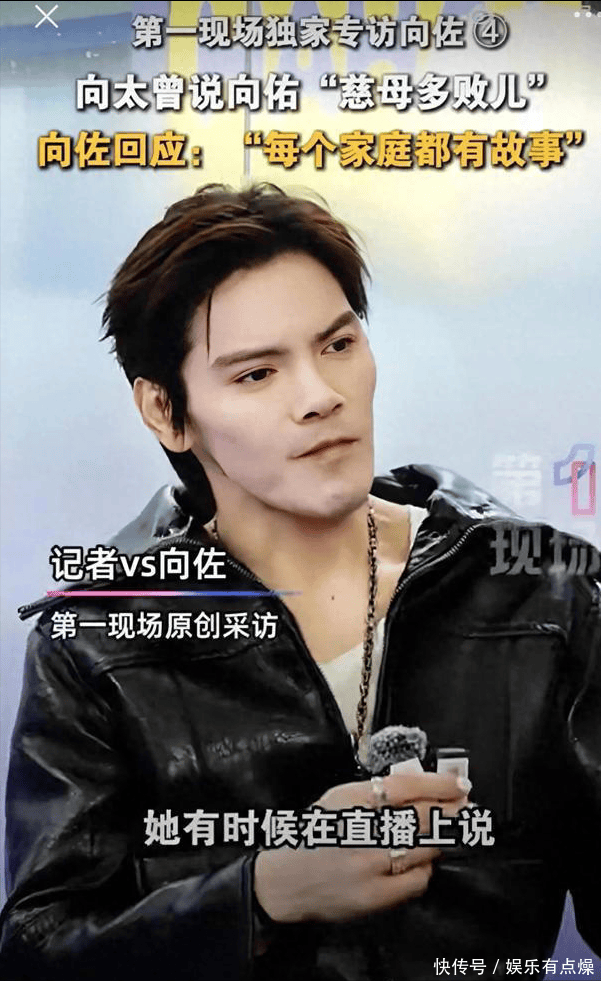 向佐首谈弟弟！回应向太慈母多败儿，很爱向佑