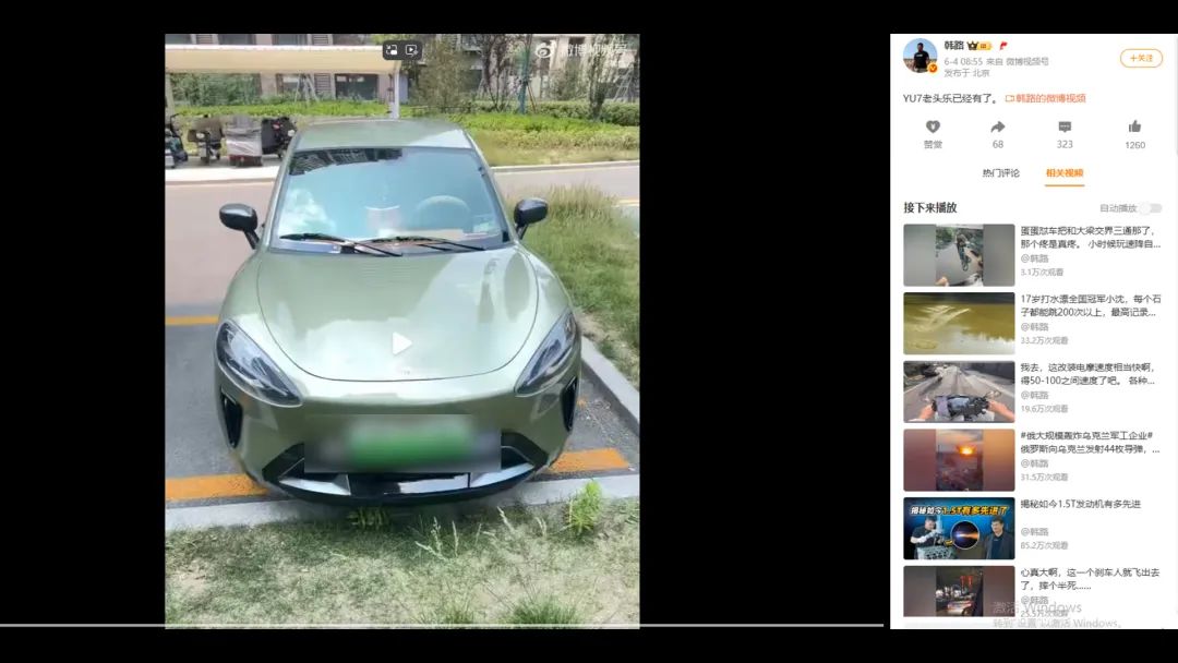 小米YU7未上市即遭山寨！“老头乐版”已上路，造型曝光