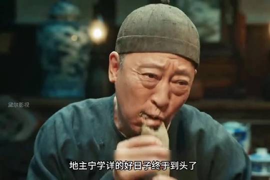 宁学祥的好日子到头了，斗地主开始了 生万物杨幂欧豪