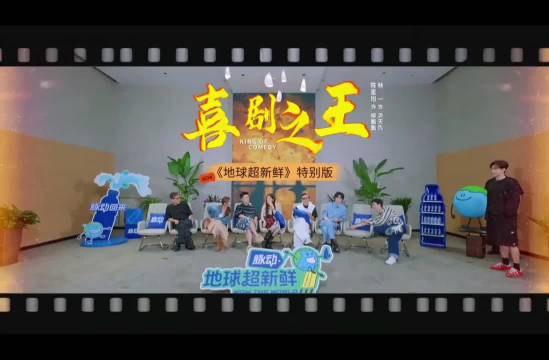 陈星旭喜剧之王陕西版对手演员：林一