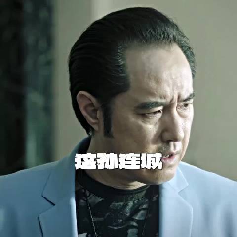 孙连城结局看上去降了，实则平安落地等退休