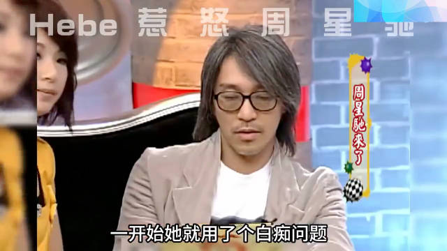 康熙来了名场面之：Hebe惹怒周星驰，情商简直低到离谱