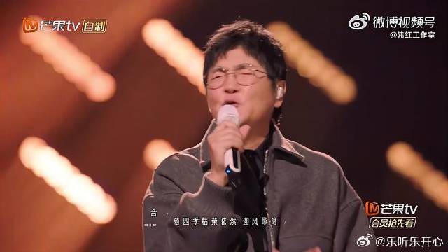 孙楠韩红声生不息合唱人世间，岁末温情盼归
