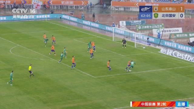 山东泰山2比1北京国安取两连胜积0分