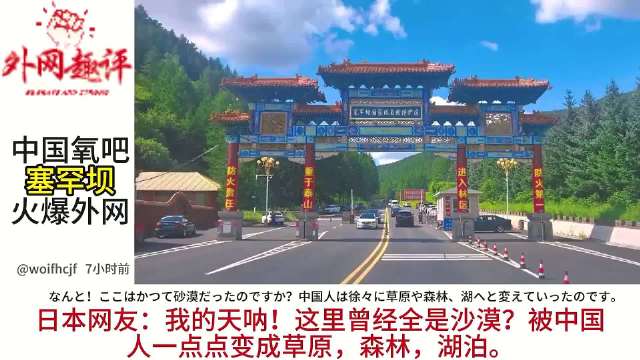 英国网友:中国人的精神和文化内核可以让他们战胜一切困难
