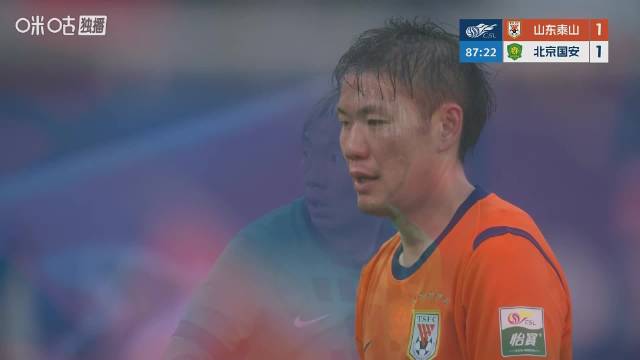 山东泰山2比1胜北京国安，成中超首支负分清零球队