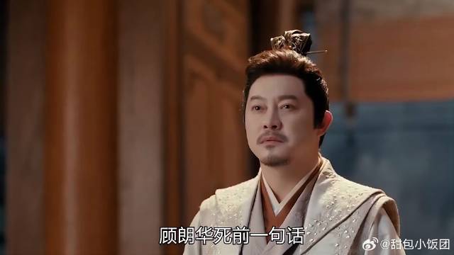 顾朗华死前一句话，揭开顾家二十年大秘密，顾九思不敢信