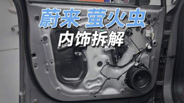 蔚来新车定位个性精品，售价10万起支持换电