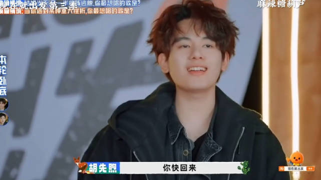 《现在就出发3》沈腾玩狼人杀笑出泪花，胡先煦白敬亭贾冰等加盟