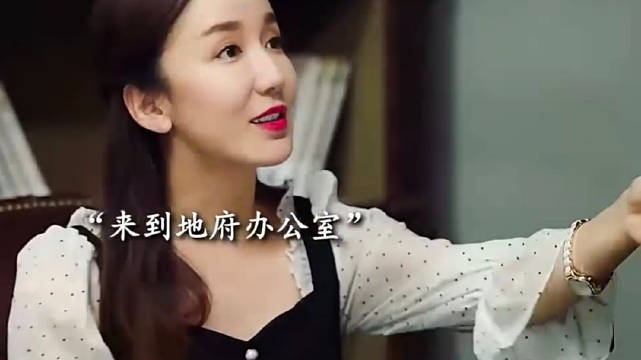 假如地府真的存在《假如这样》娄艺潇衣云鹤孙越杜玉明刘惠