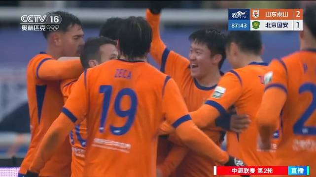 山东泰山2比1绝杀北京国安迎两连胜