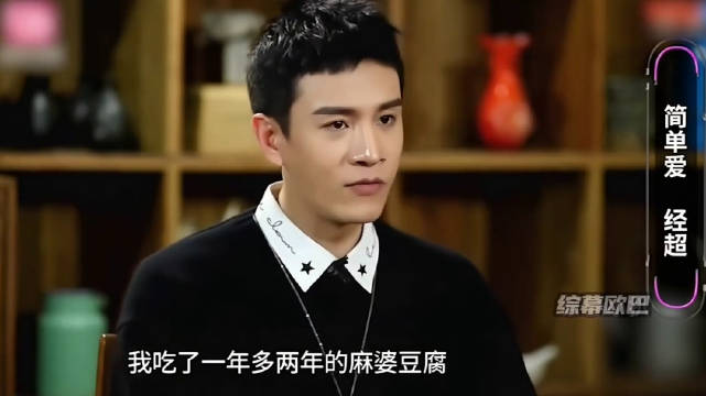 经超坦言怀念妻子赚钱自己花的日子
