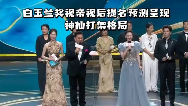 2026白玉兰奖视帝视后提名预测呈现神仙打架格局