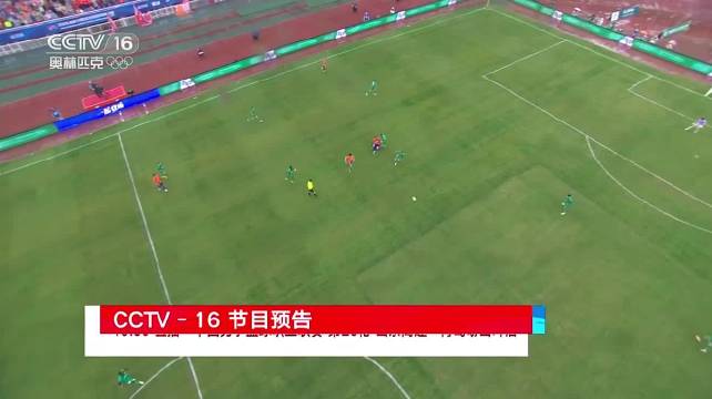 山东泰山2比1胜北京国安，谢文能克雷桑破门