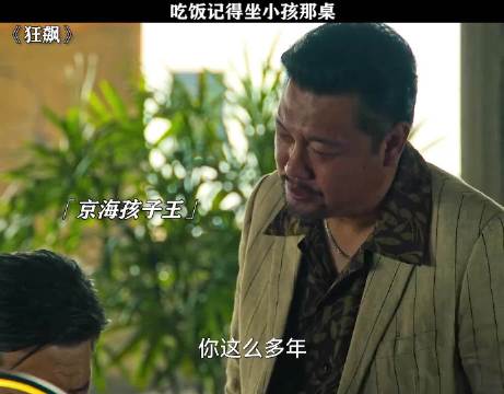 谁家小孩这么狂？大声发