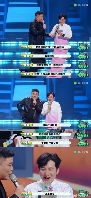 李维嘉和付豪在《魔力歌先生》里的具体互动片段是什么样的？