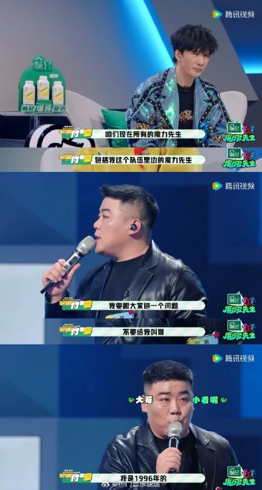 李维嘉遭00后歌手叫叔？《魔力歌先生》辈分错位引爆笑