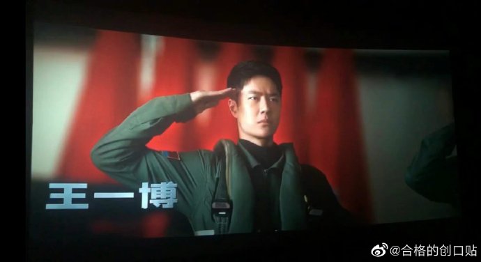 王一博之前为电影《长空之王》增肌的具体过程是怎样的？