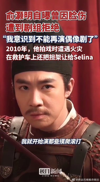 演艺圈中还有哪些像俞灏明这样克服重大伤病的励志案例？