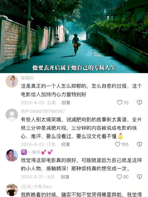 贾玲《热辣滚烫》重塑女性强大定义