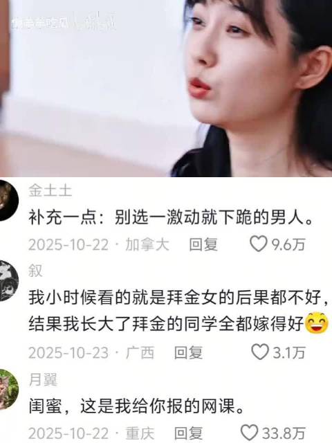 “闺蜜，这是我给你报的网课”