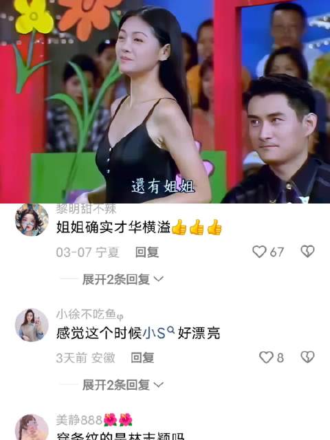 大小S18岁与16岁风华正茂展才艺