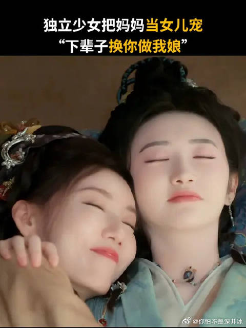 张凌赫 | 景甜 下辈子你做我娘，还想被你这么管着！