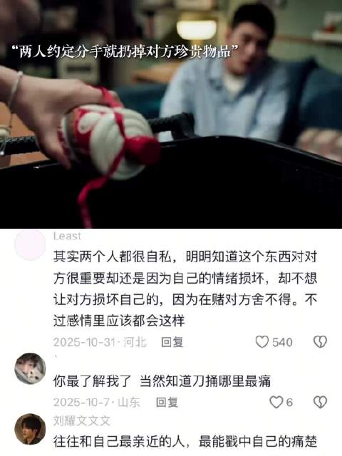 当你触碰别人底线的那一刻，就该想清楚，要承担最糟糕的后果