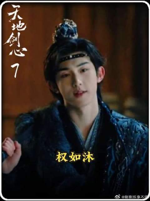 而如沐和富贵早已暗中商议，同李一桐清瞳一起携手破敌