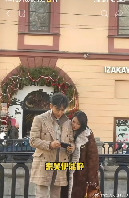 《妻子的浪漫旅行8》在俄罗斯的具体录制地点和行程安排是怎样的？