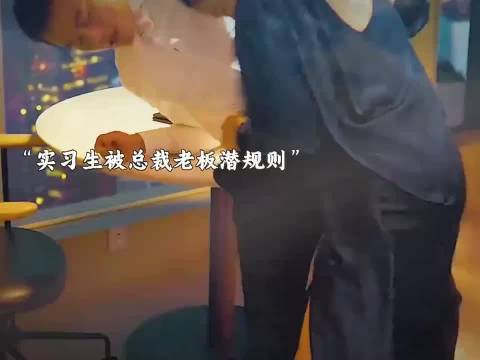 男性职场也有危险 欧豪 黄奕