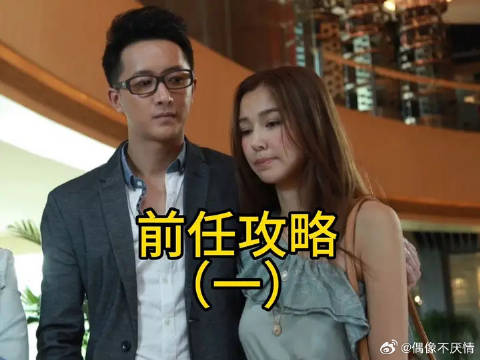 前女友手撕前女友名场面