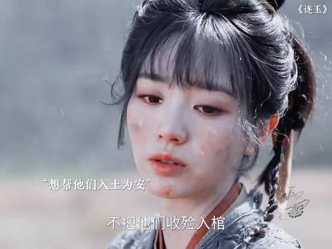 邓超李晨等顶流转型股东，《逐玉》主演田曦薇张凌赫cp感爆棚