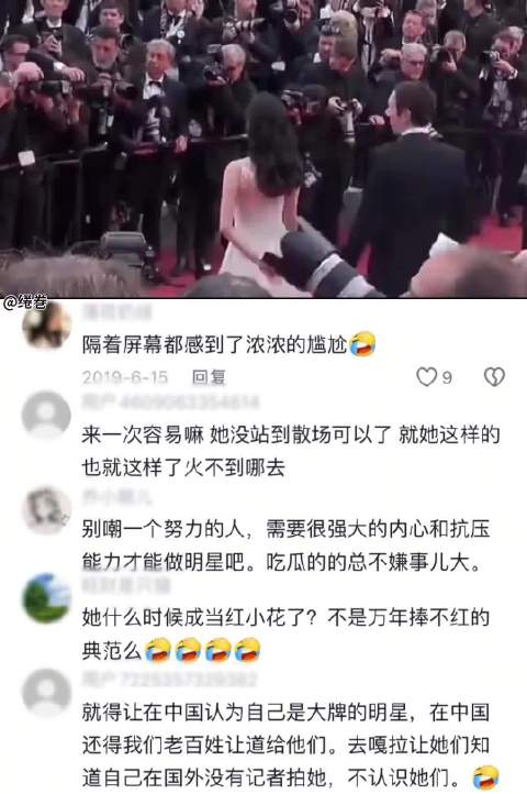 景甜戛纳红毯驻足2分钟，当红小花频遭驱赶