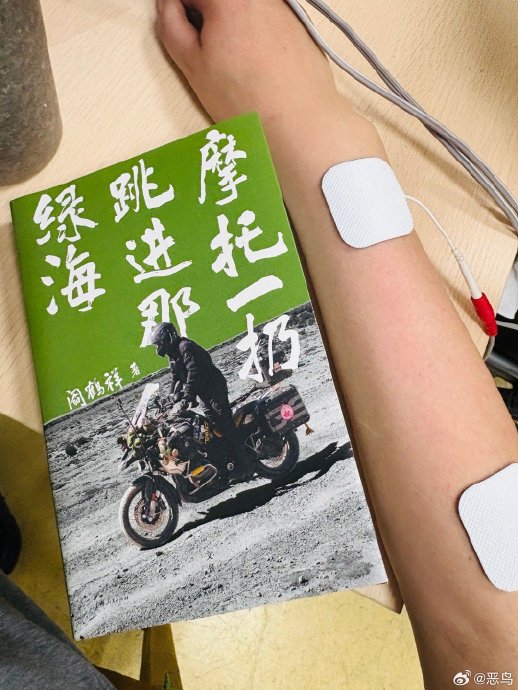 阎鹤祥的新书《摩托一扔，跳进那绿海》的主要内容是什么，书名是怎么来的？