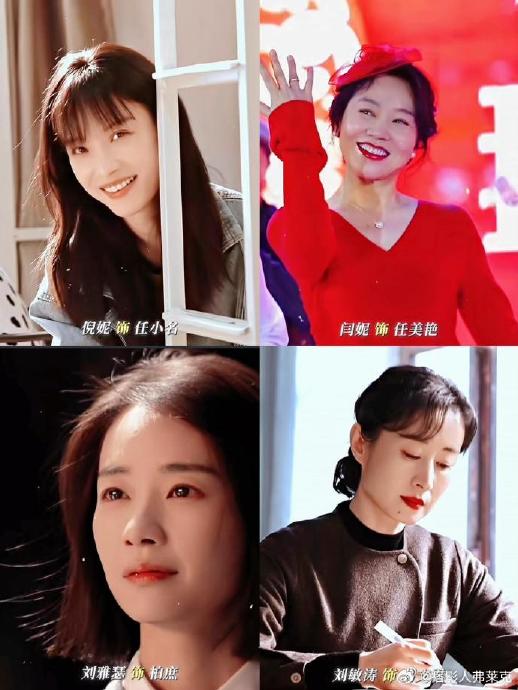 《武林外传》其他主要演员对这个“婚礼”有什么反应？