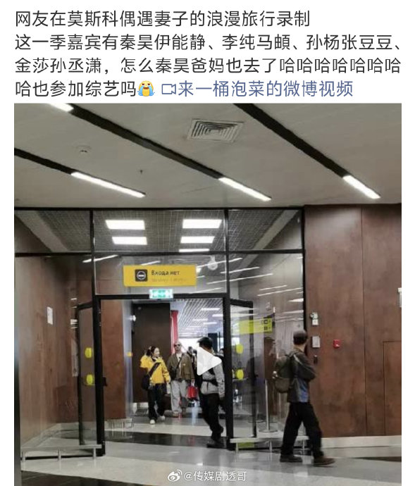 《妻子8》嘉宾阵容曝光：秦昊伊能静领衔，金莎带未婚夫上节目引热议