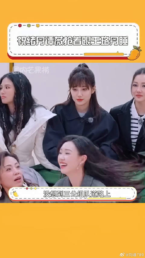 浪姐2025 谭薇 微博VC计划