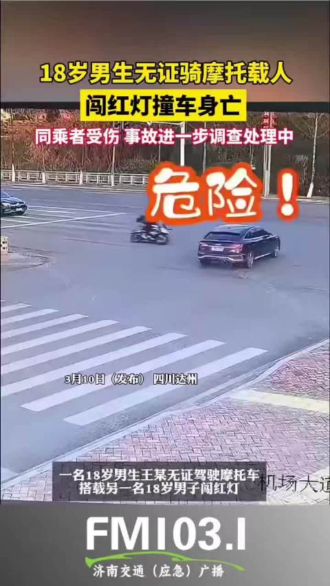 19岁男子无证驾驶致1死6伤