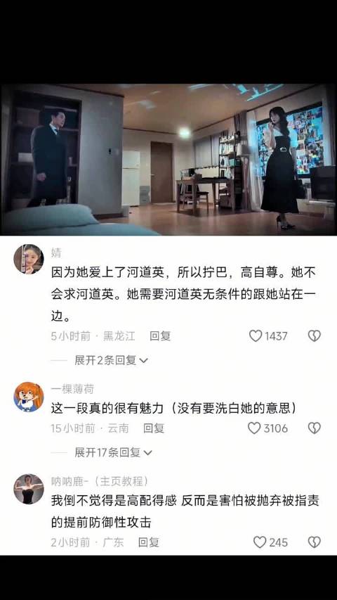 朴妍珍若服软结局或不同，黑暗荣耀引深思