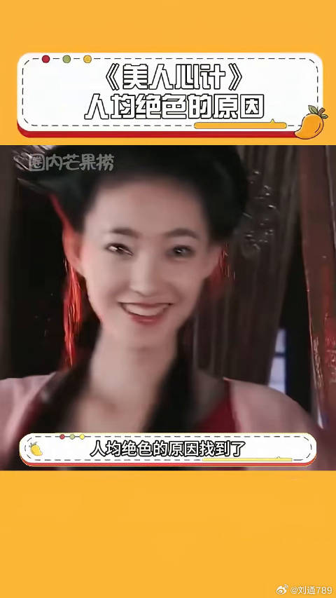 《美人心计》人均绝色的原因找到了于正 杨幂 微博VC计划