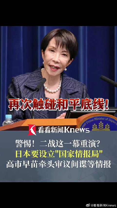 日本最快7月落地日版中情局 民众反对：二战这一幕要重演