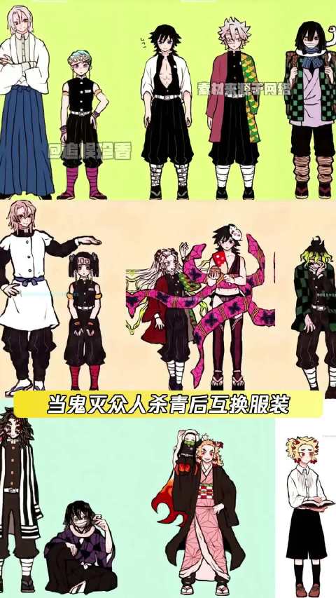 一个个真给我看美了 炭治郎 祢豆子