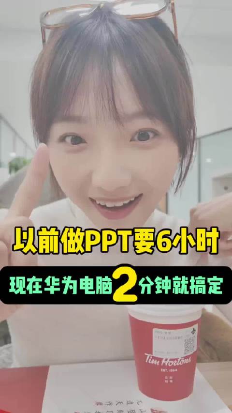 原来华为电脑可以1句话生成PPT！鸿蒙越用越香