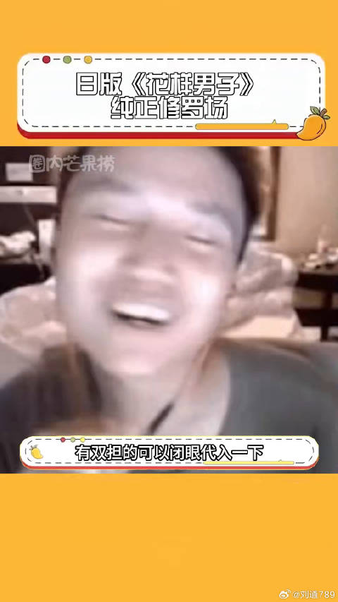 代入一下自担真的很爽了日剧 微博VC计划