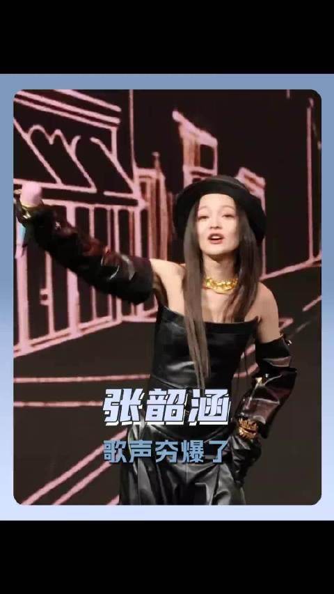 张韶涵把AWE开成个人演唱会！不懂就问，张韶涵这场演唱会怎么没开票